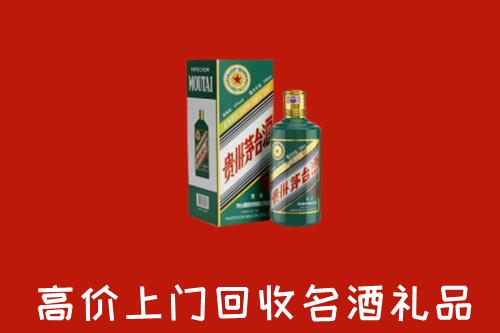 绛市回收五星茅台酒